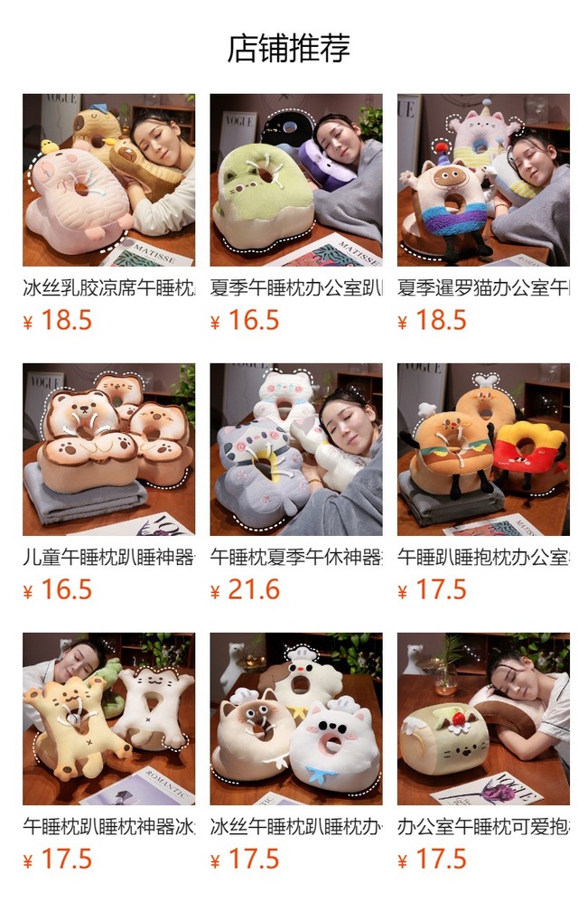 かわいい動物デザインの昼寝枕