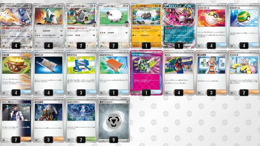 ブリジュラスex ×バイウールーデッキ【ポケモン回収サイクロン ブリジュラスex ×バイウールーデッキ【ポケモン回収サイクロン