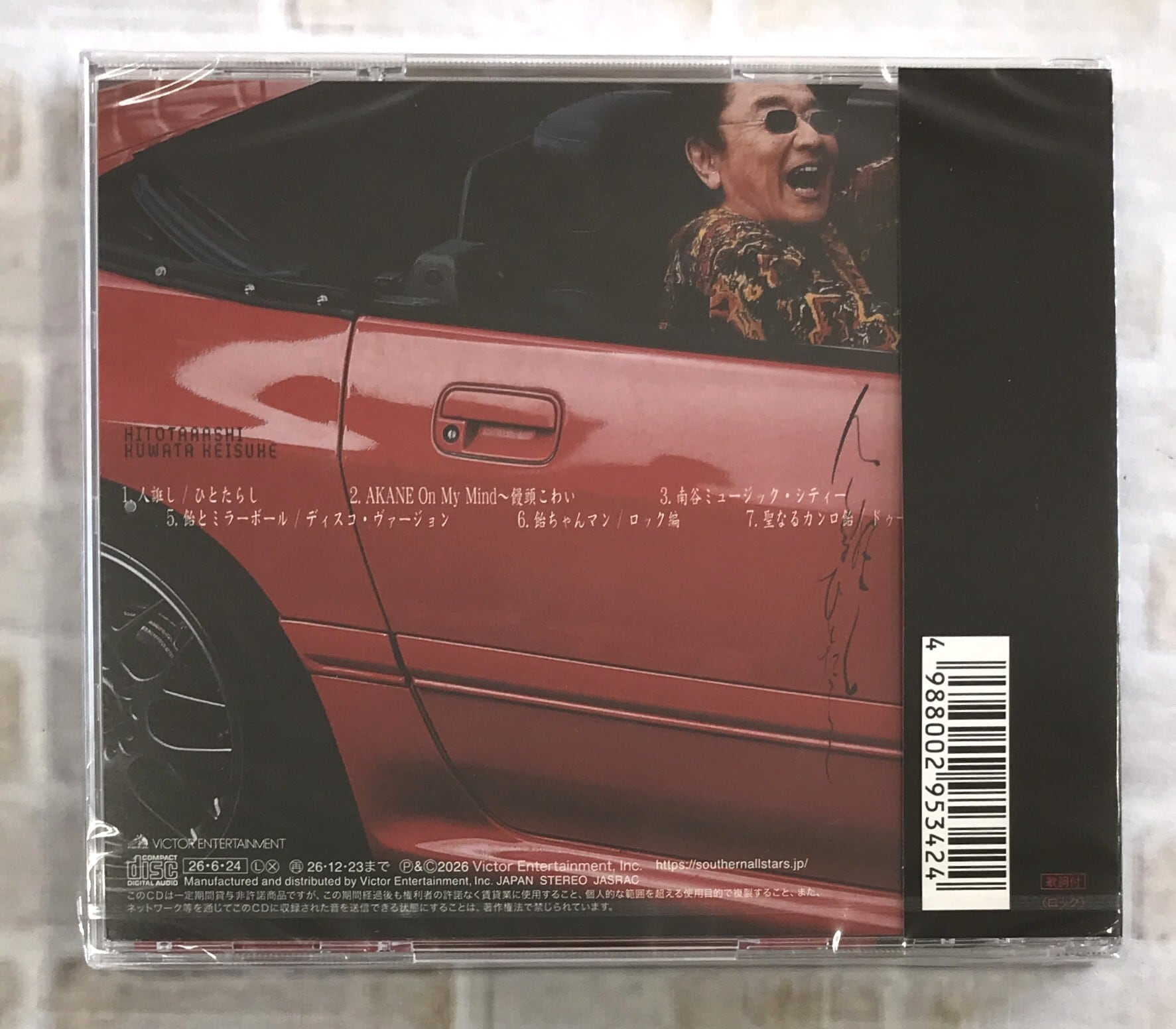 桑田佳祐 / 人誑し／ひとたらし / 通常盤 (CD) | 最北のCDショップ