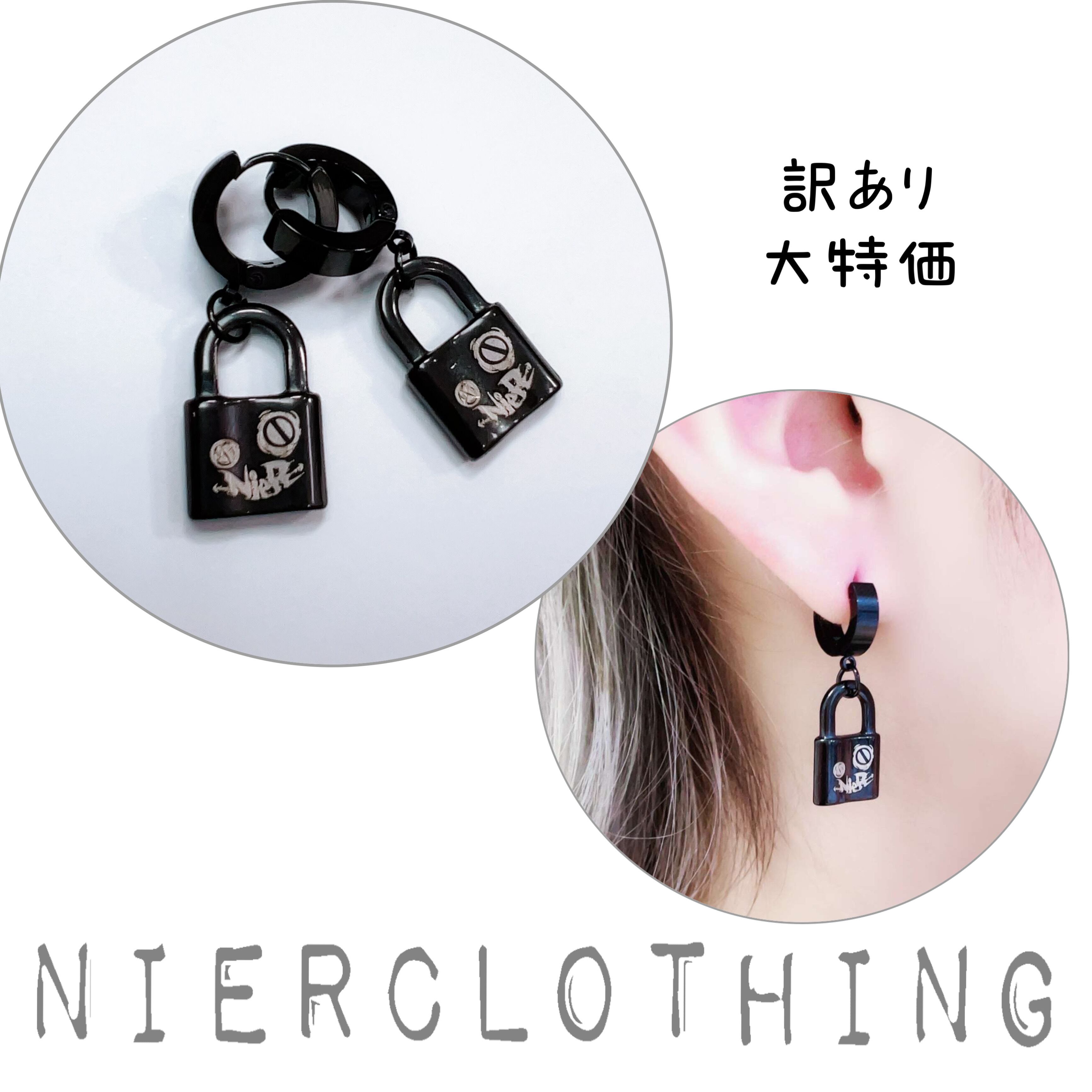 《訳あり70%OFF大特価》片耳用南京錠ピアス【BLACK】 | NIER CLOTHING powered by BASE