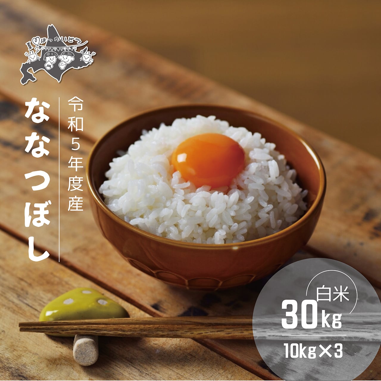 ☆減農薬コシヒカリ☆白米30キロ 令和5年度産 送料無料！(離島は別途必要)