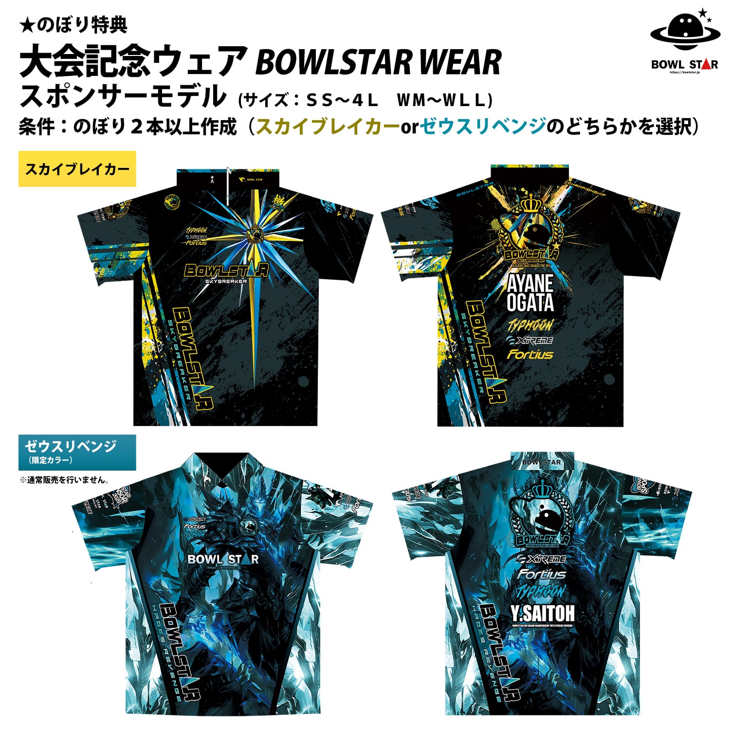 大会協賛】ボウルスターグランドチャンピオンシップ2025 のぼり 大会協賛】ボウルスターグランドチャンピオンシップ2025 のぼり