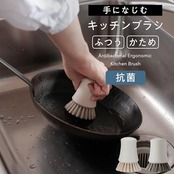 マーナ (marna) 抗菌 キッチンブラシ (かため/ホワイト/ミニ) 食器洗い フライパン シンク (柄付き/自立) キッチン ブラシ K786W