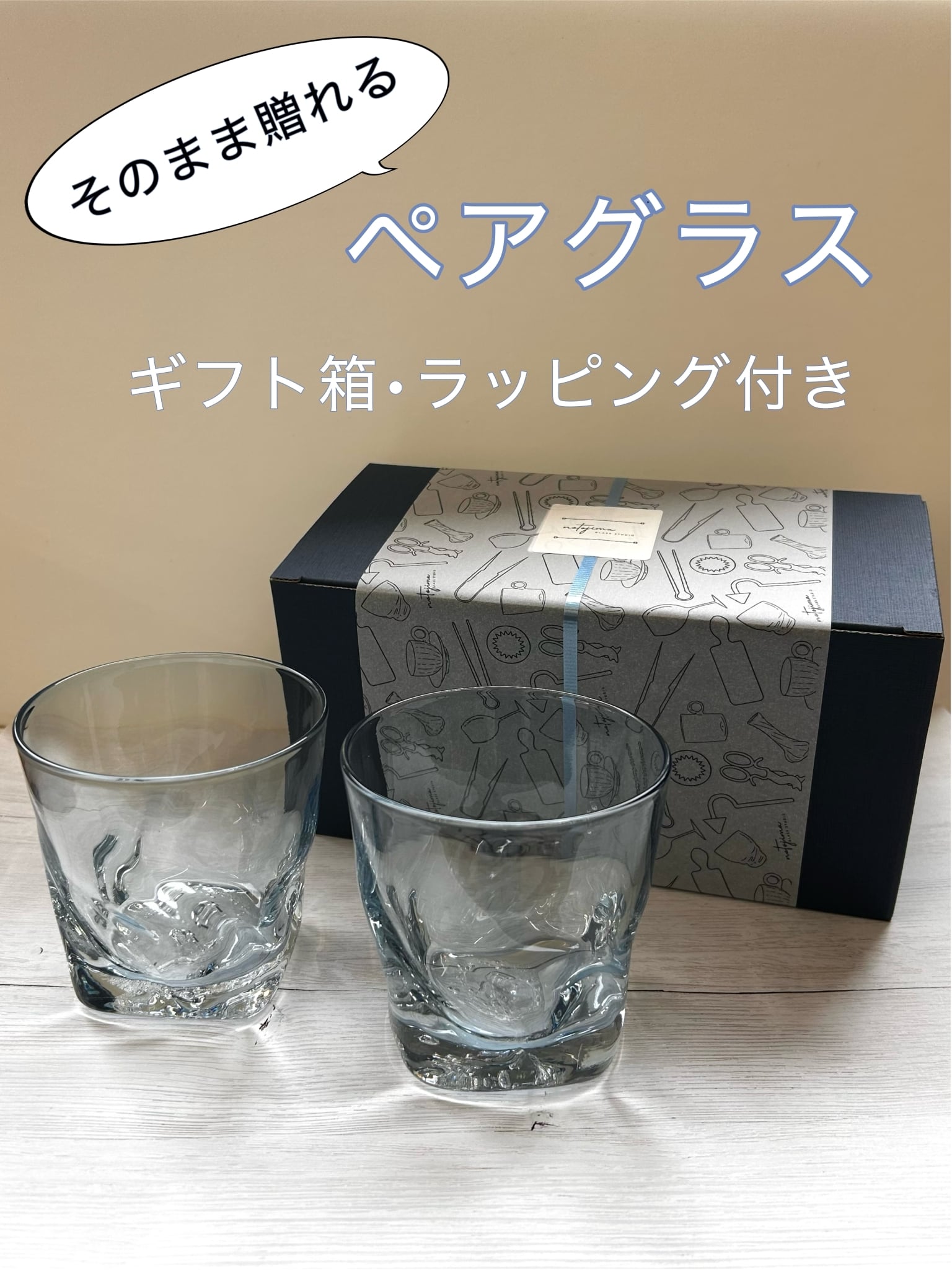 クラックグラス E3-5 | 能登島ガラス工房