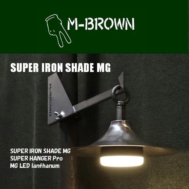 スーパーアイアンシェードMG | M-BROWN