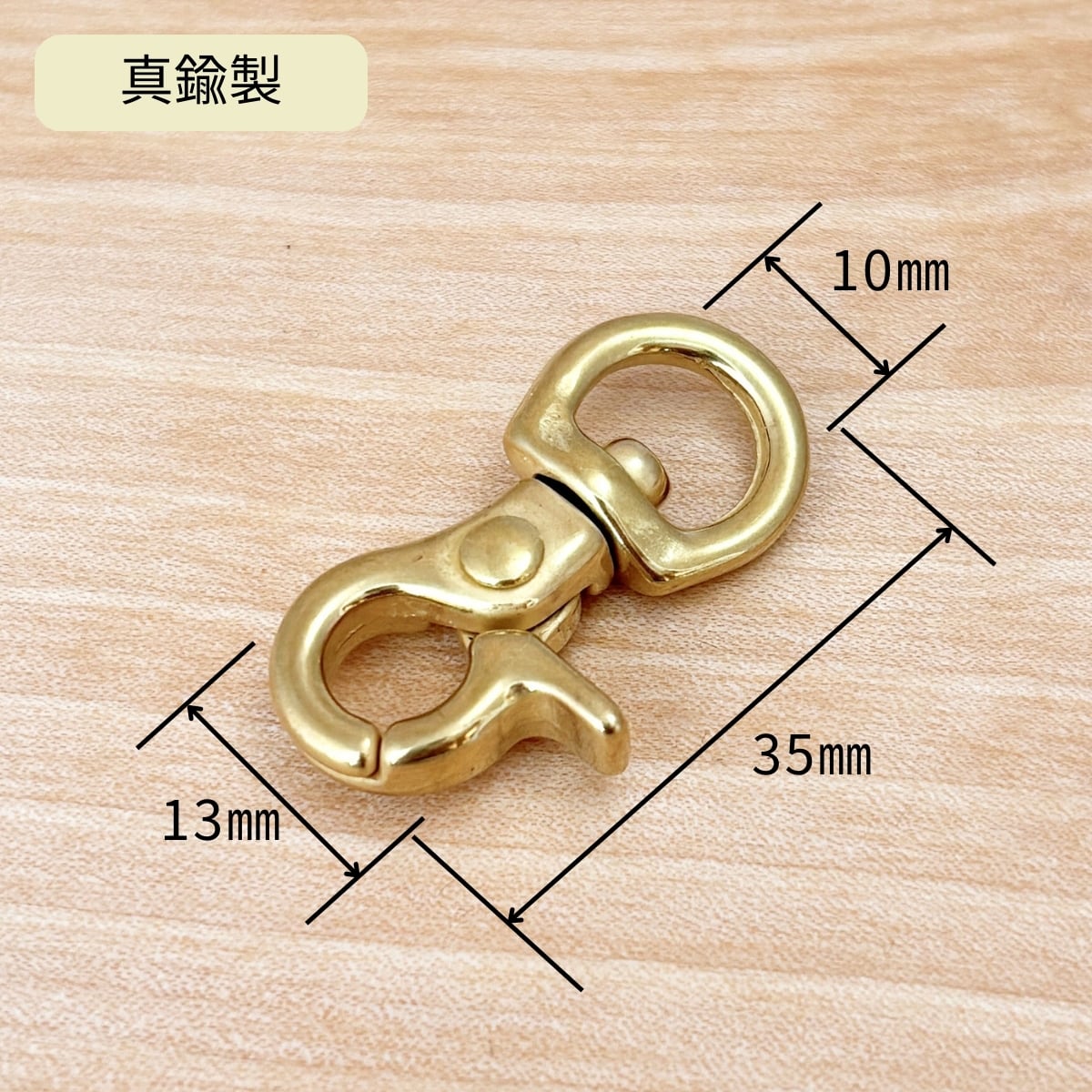 レバーナスカン 内幅10mm 真鍮製 / 1ヶ / 35×18mm / レザークラフト