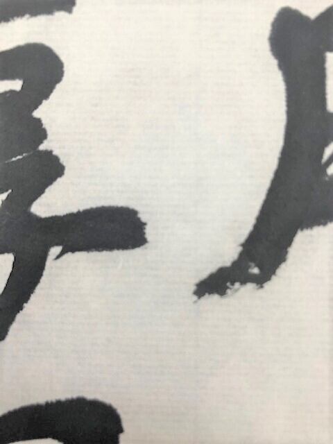 書道半紙 秀月 厚口5000 500枚 手漉き | 天義堂オンラインBASEショップ