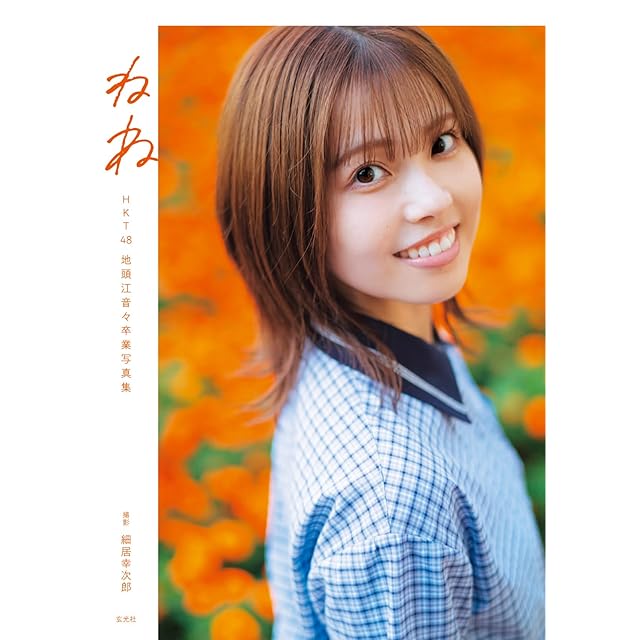 サイン本】久田将義新刊発売記念セット！【教養としての新宿・歌舞伎町