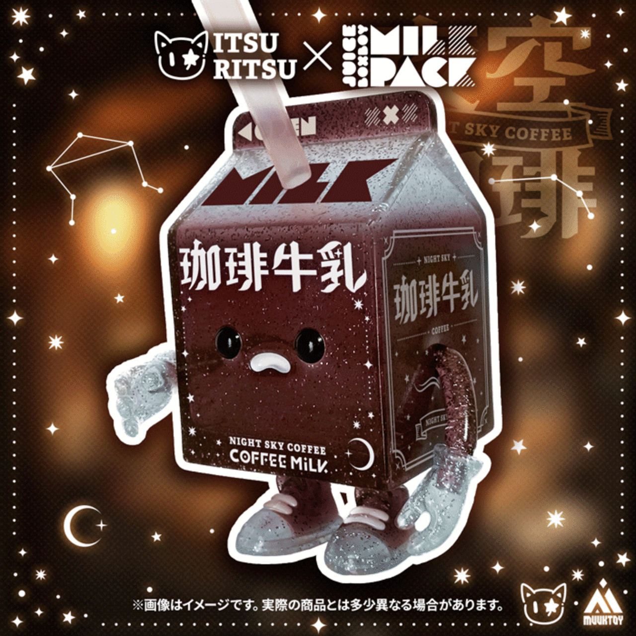 【生産終了】ソフビ製フィギュア ジュースボックスボーイ ミルクパック ItsuRitsu氏 コラボカラー SOFVI JUICEBOXBOY  MILKPACK ItsuRitsu Collaboration Color | MUUKTOY