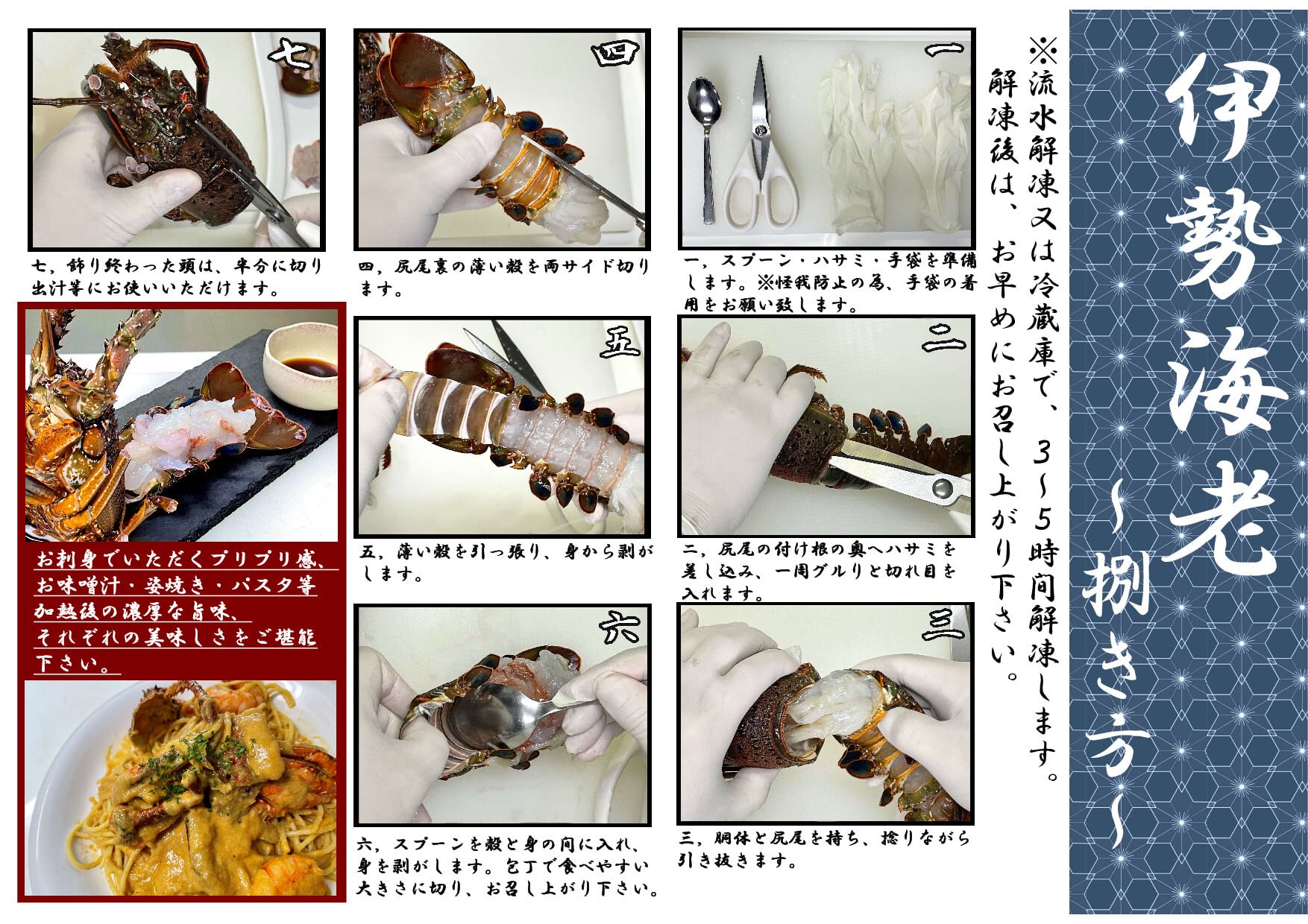 お刺身OK】三重県産伊勢海老 1尾入 ＜サイズ：約500～600グラム/尾