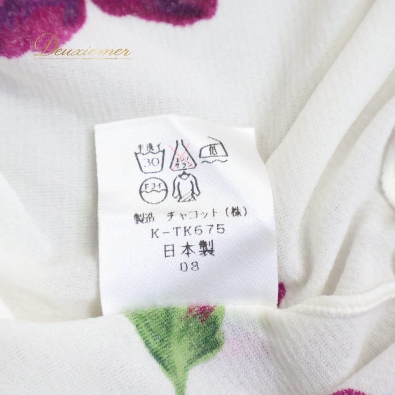 フラメンコ 衣装 チャコット Chacott ブラウス トップス ストレッチ 伸縮 長袖 M 薔薇 レッスン 練習着 レッスンウエア 日本製 ホワイト系 白 社交ダンス フラメンコ衣装 ダンスブラウス 薔薇柄 練習用 トップス おしゃれ レディース ストレッチ素材 長袖ブラウス パーティー用 ダンス衣装 日本製品