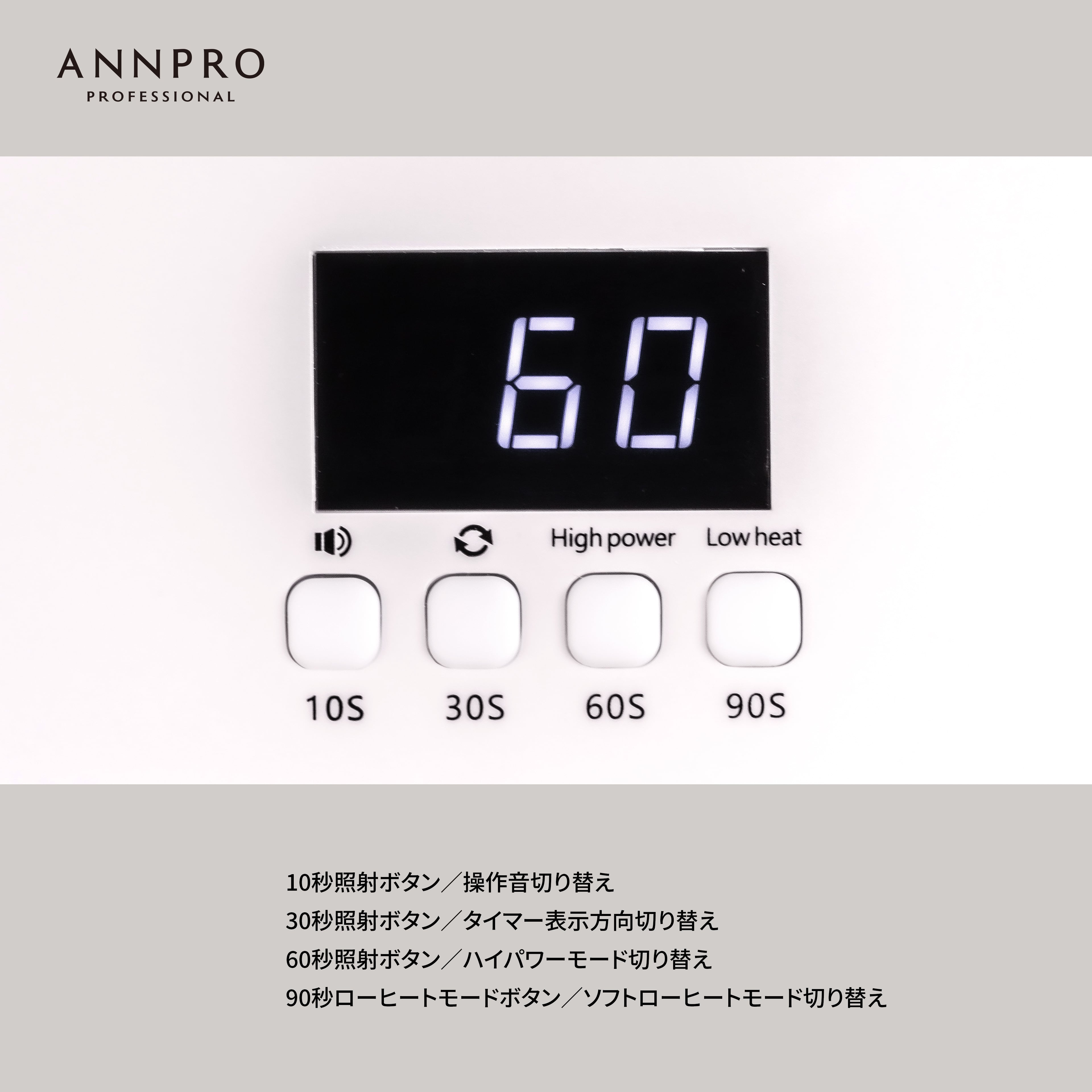 ANNPRO LED&UVネイルライト プライム #86948 | プラスディー