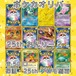 ポケカオリパ　25thおんりー2！　2500円　ポケモンカードゲーム