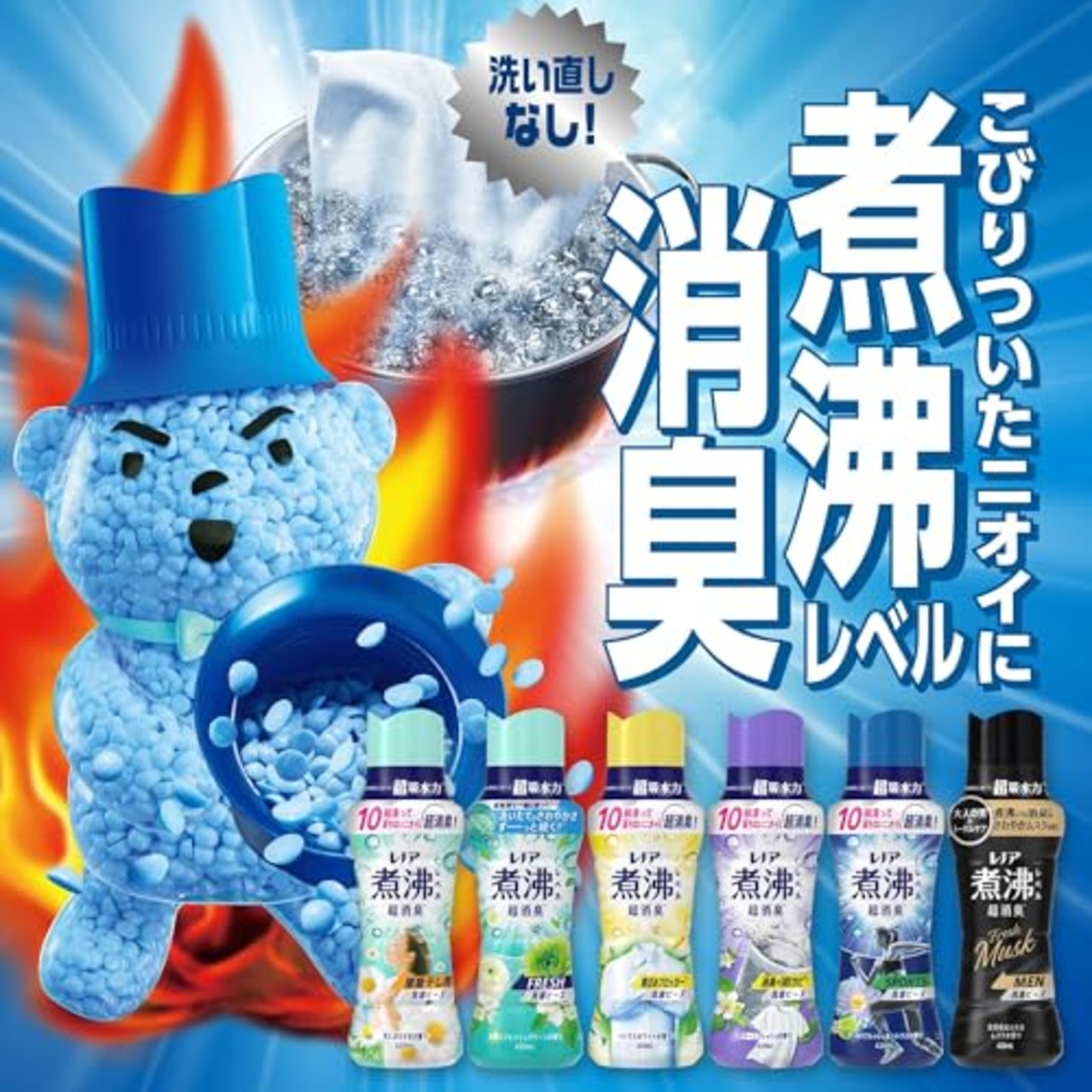 レノア 煮沸レベル超消臭 抗菌ビーズ SPORTS クールリフレッシュ&シトラスの香り 本体 420mL 柔軟剤と一緒に使って効果長続き