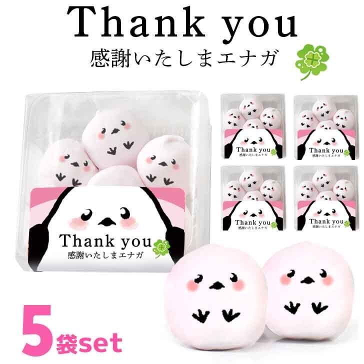 メール便送料無料 ホワイトデー お返し かわいい シマエナガ マシュマロ お菓子 お配り 6個入り×5袋セット 小分け 大量 友達 可愛い おもしろ 楽しい 感謝 ありがとう Thank you 動物 鳥 幸運 プレゼント ギフト 贈り物 配る 義理 いちご 2026 チョコ以外