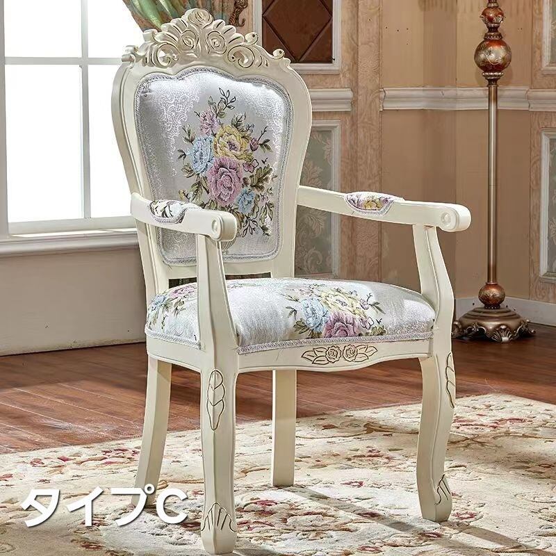 ホームチェア ロココ調 ヨーロピアンスタイル ダイニングチェア