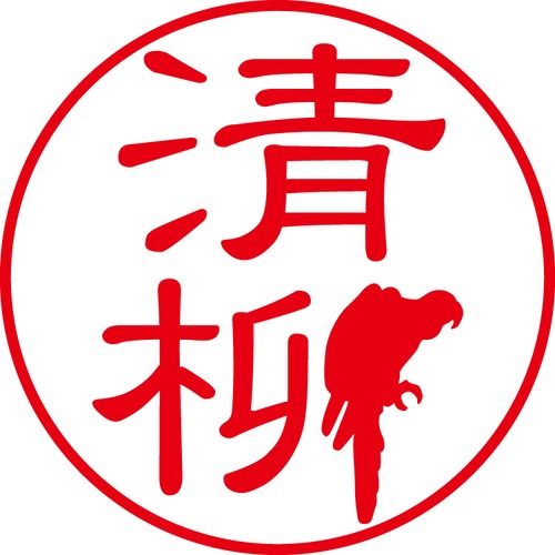 清柳 - フォーマル（商品コード：07501）