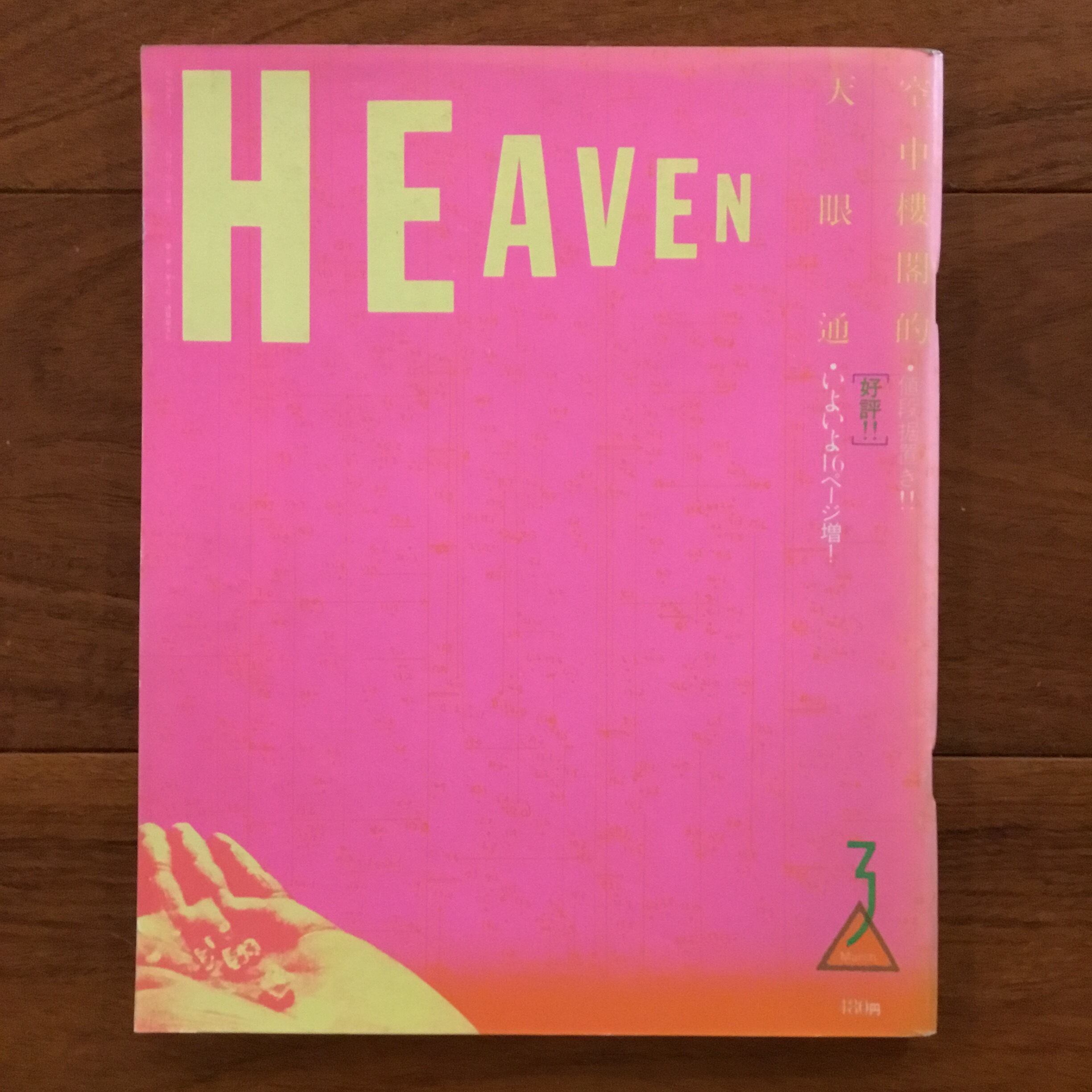 カウンター・カルチャー | Flying Books