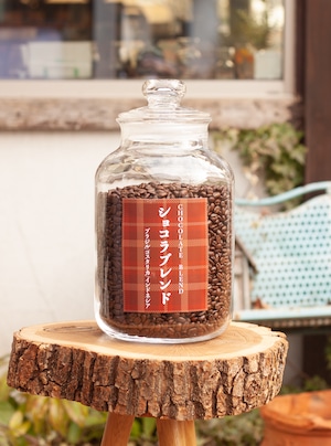 [期間限定]ショコラブレンド(100g)