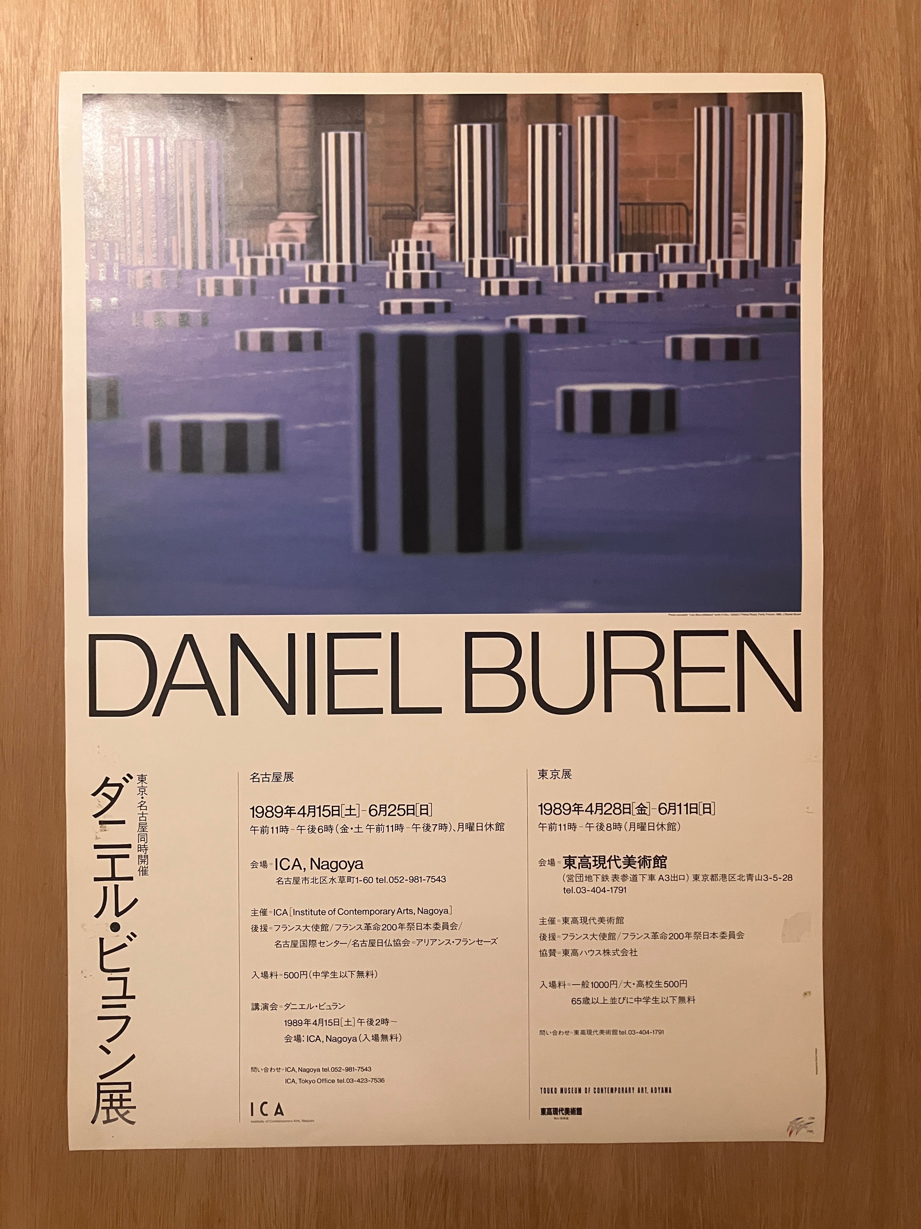 【ポスター】ダニエル・ビュラン展　Daniel Buren  1989　[s0018]