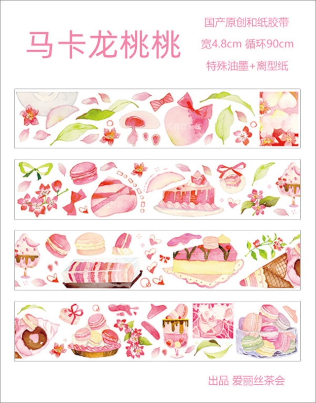 【アリス茶会】macaron peach（和紙）