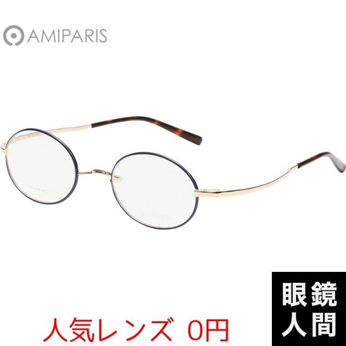 AMIPARIS TS-8048 72 46（123）