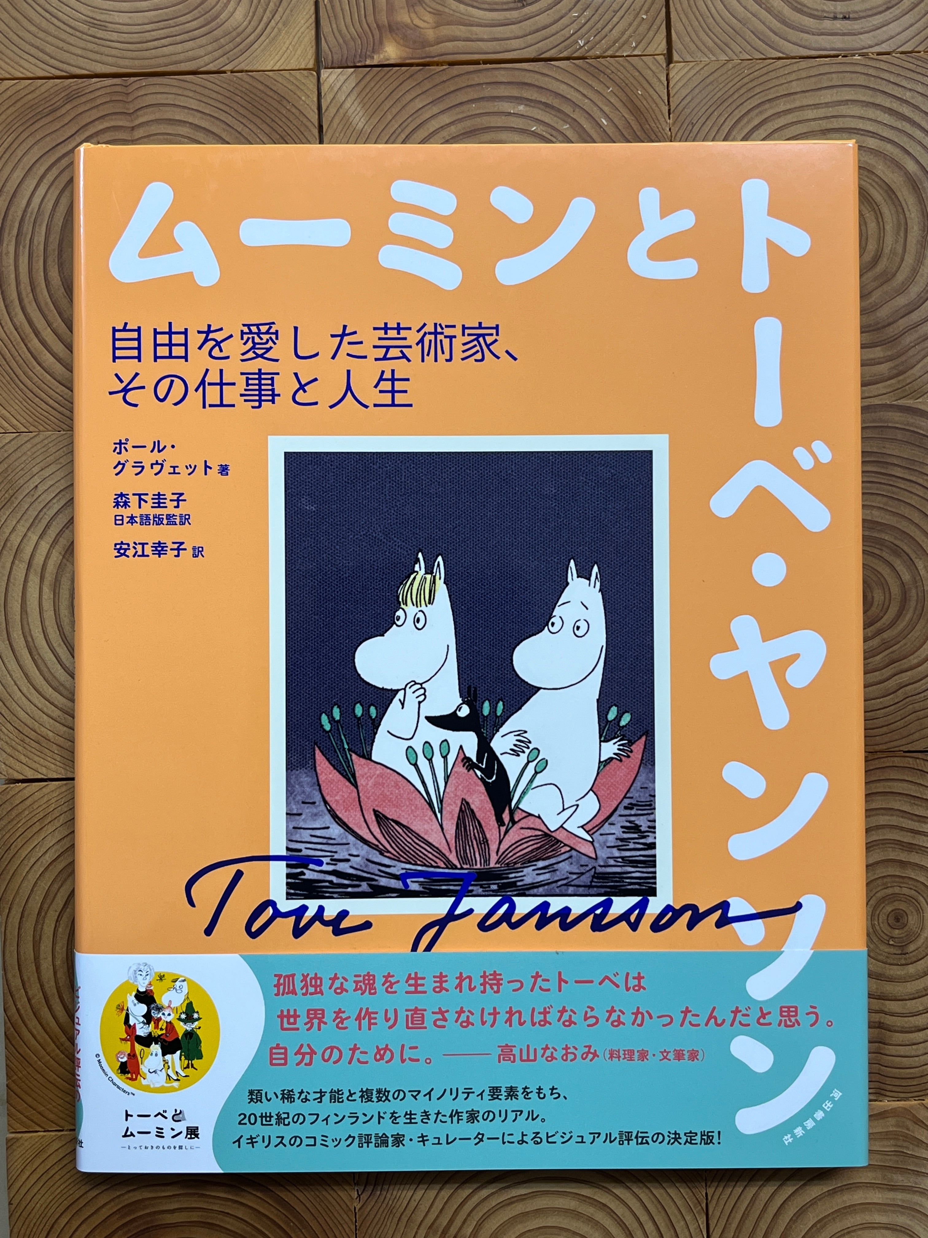 ルシアン・フロイドとの朝食 | 冒険研究所書店
