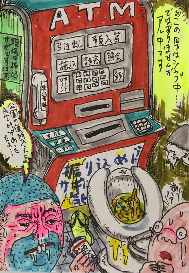 原画・着色ドローイング  B6ドローイング 「公園の便所に入ったらATMがあって驚いた！という男（定吉）は、シャブ中…ではありませんがアル中です」