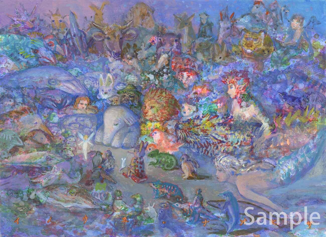 井上直久『多層海麗日2020』版画 | ART SPACE
