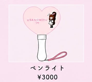 うさのみゆ | RPG GOODS&TICKETS