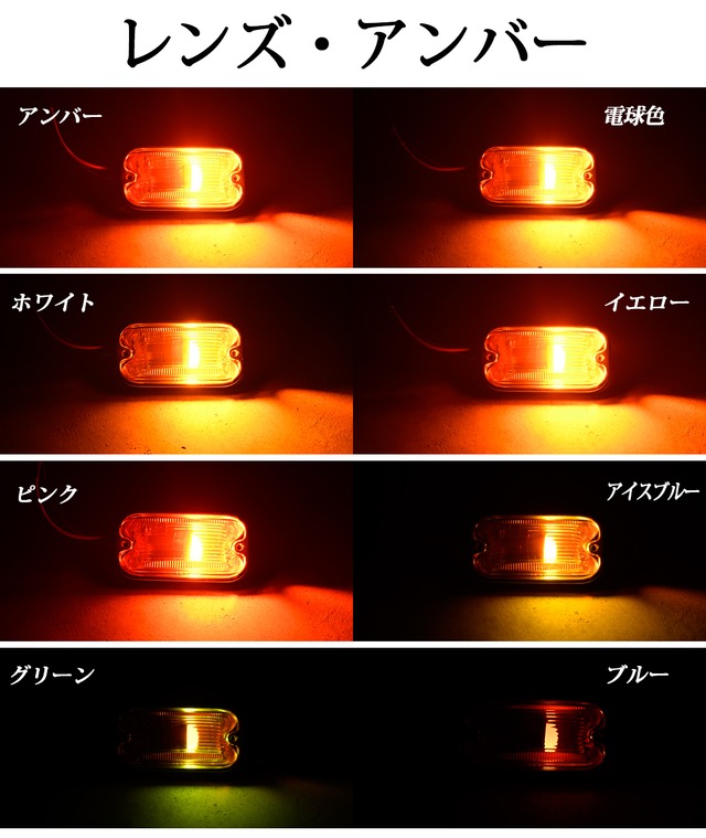 商標登録済み 累計販売170 000個突破 24v Led 電球 トラック 50個セット ルーセントバルブ 角マーカー用 全9色 特殊レンズ 箱マーカー 車高灯 室内灯 サイドマーカー ウインカー バックランプ 12v Led Ba9s 軽トラ デコトラ 竹村商会 Take 5 トラック野郎御用達