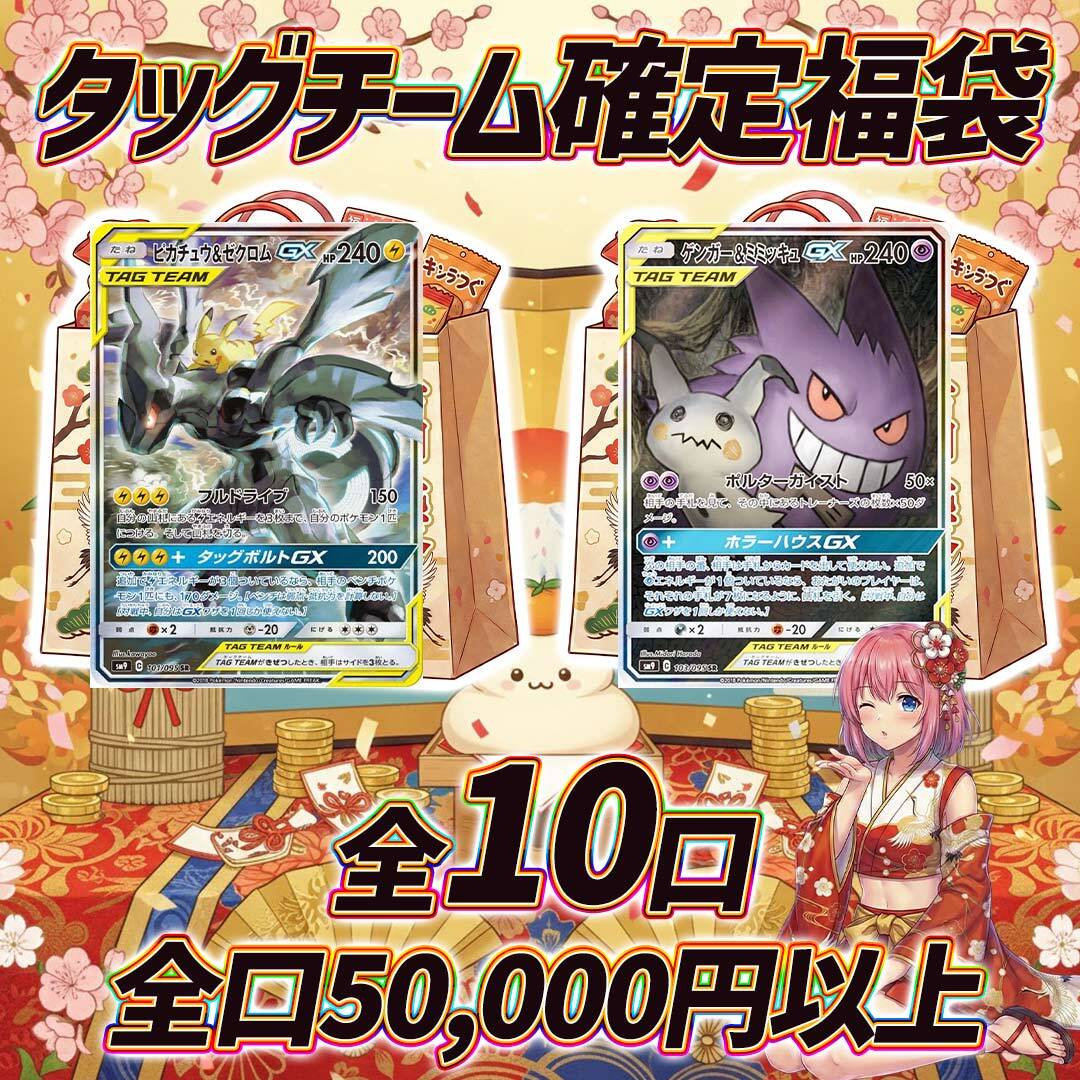 全8口 ポケモンカードPSA10確定封入福袋オリパ くじ【5万円福袋