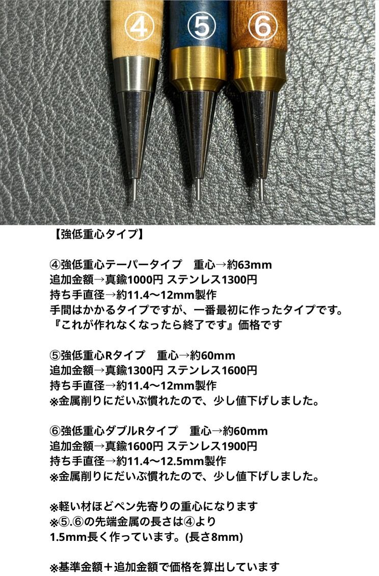 251楓瘤スタビ木製シャーペン　強低重心ダブルR 真鍮 600楓瘤スタビ 木製シャーペン 強低重心ダブルR 真鍮 | handwood
