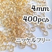 送料無料◇4mmニッケルフリー丸カン ゴールド