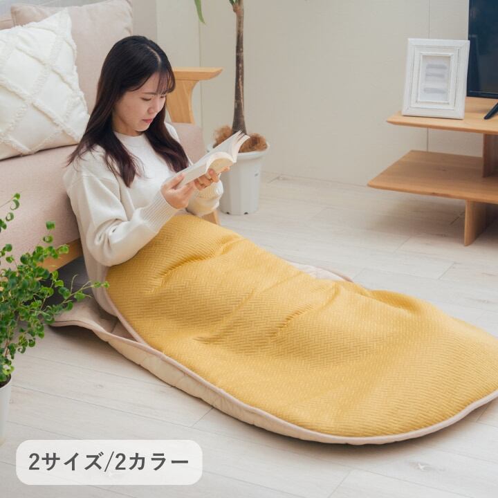雑貨 ポケットこたつ 『メイク』 ベージュ 約80×120cm