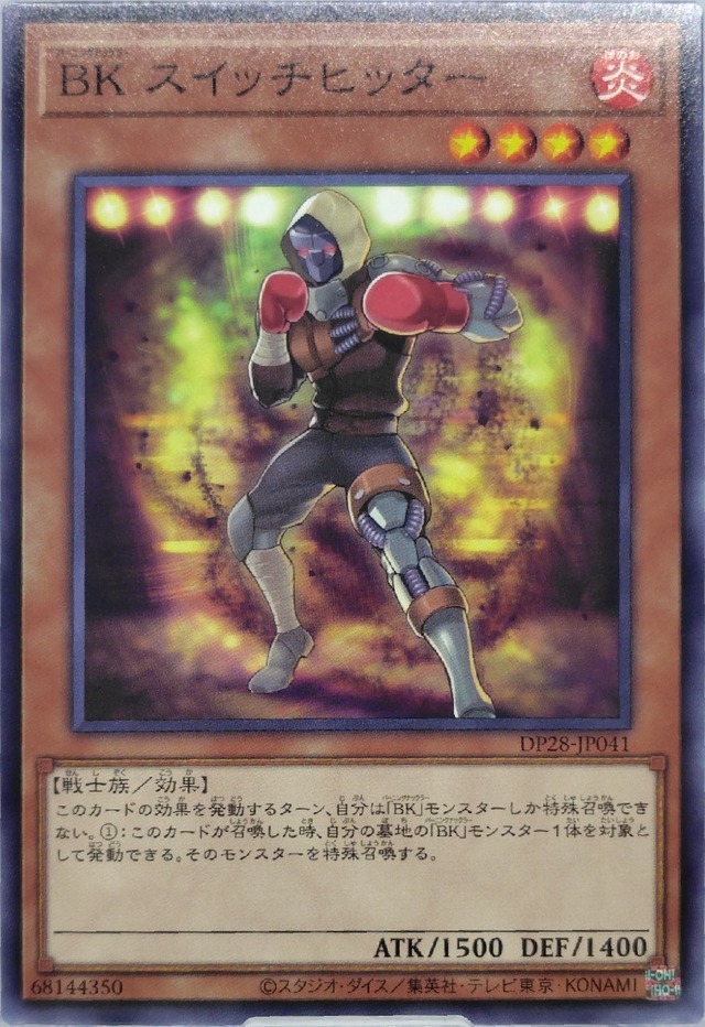 ＢＫ スイッチヒッター【DP28-JP041】[N]