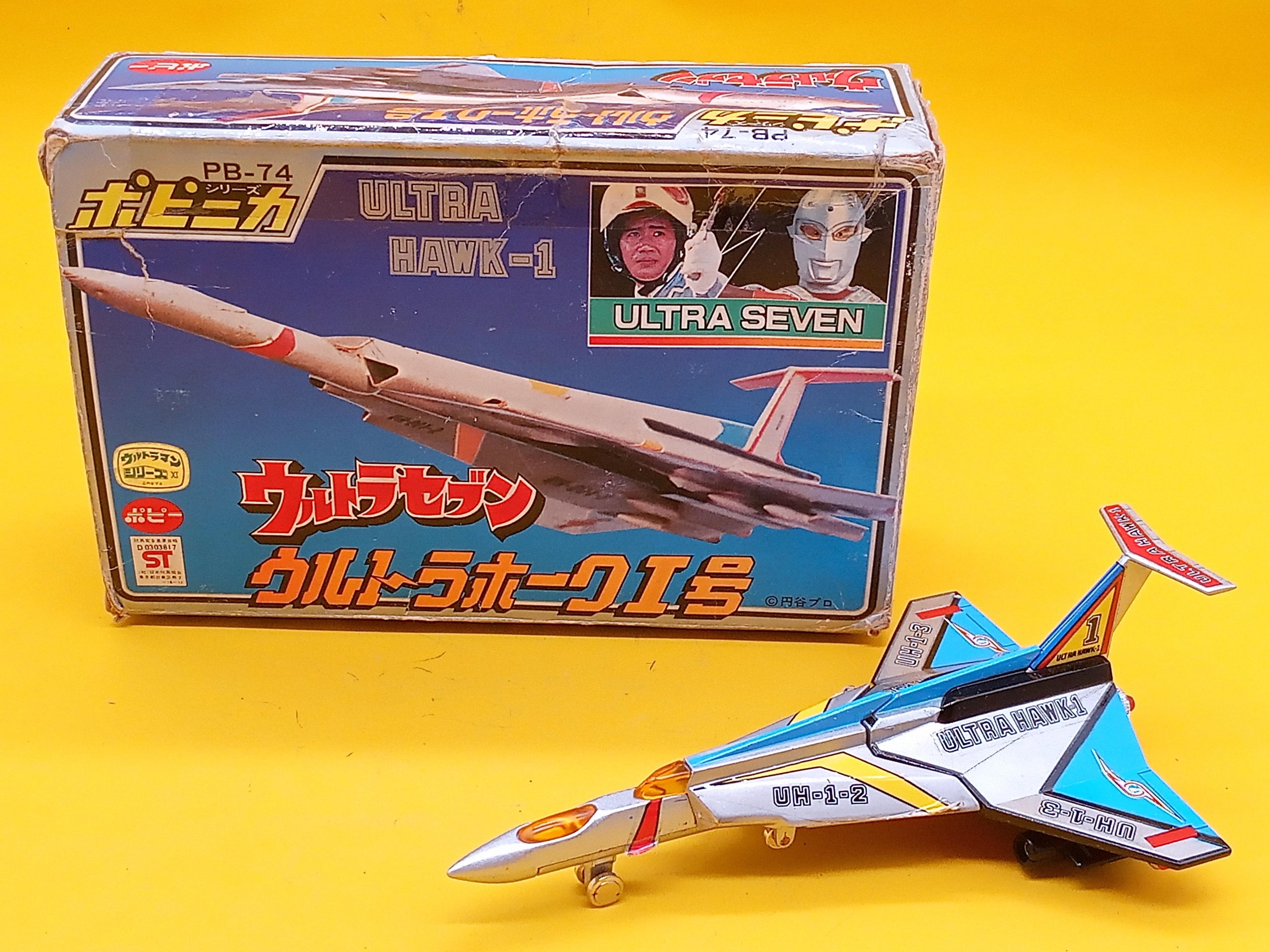 ポピニカ PB-74 ウルトラセブン ウルトラホーク1号【84389028 
