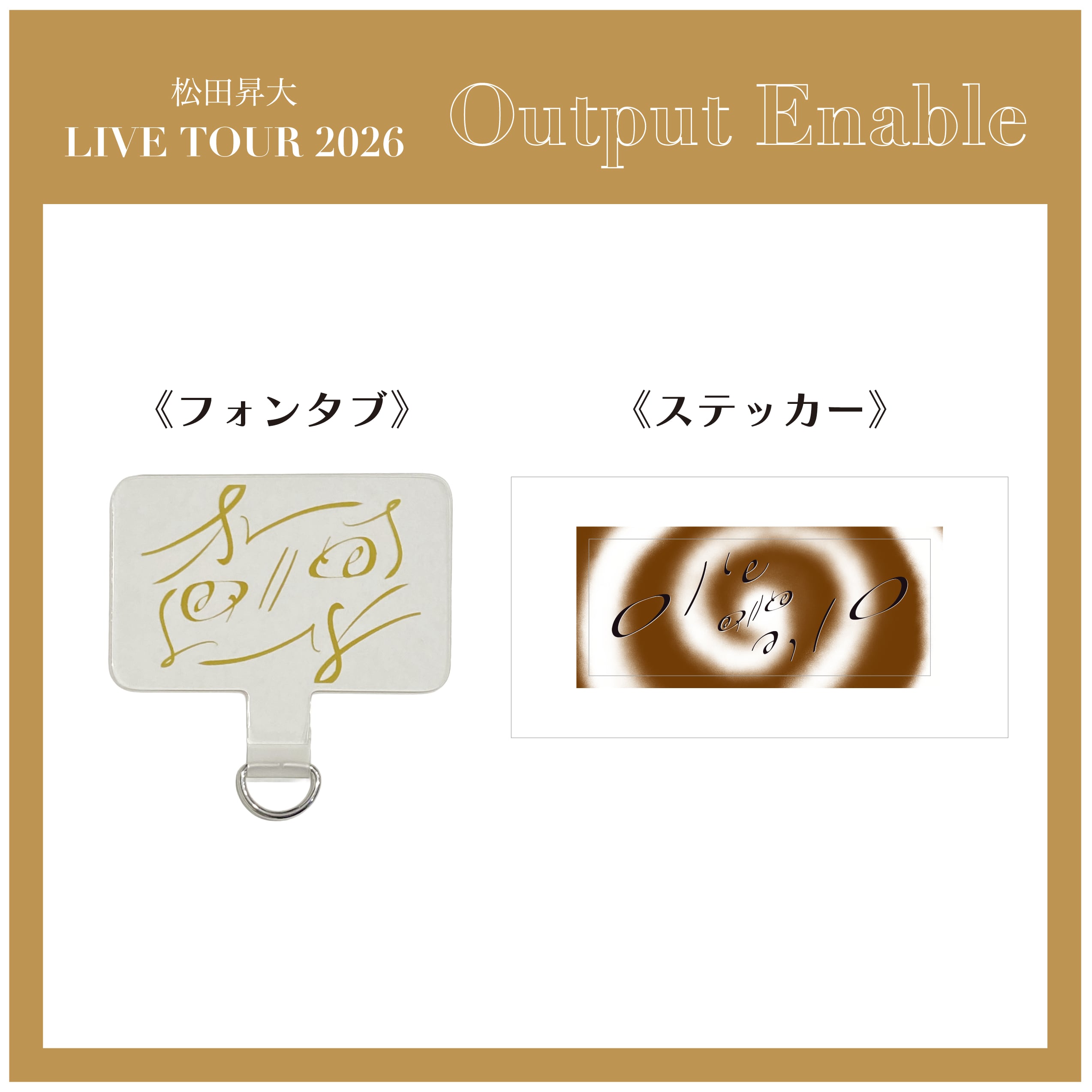 松田昇大 | ISM ENTERTAINMENT ONLINE SHOP
