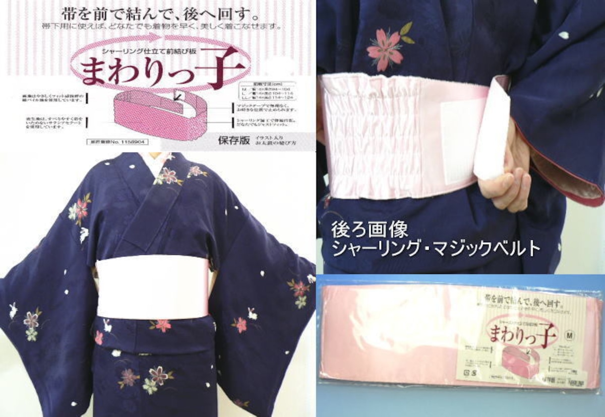 まわりっ子 前結び帯板 便利な帯板です シャーリング仕立てで伊達締め 