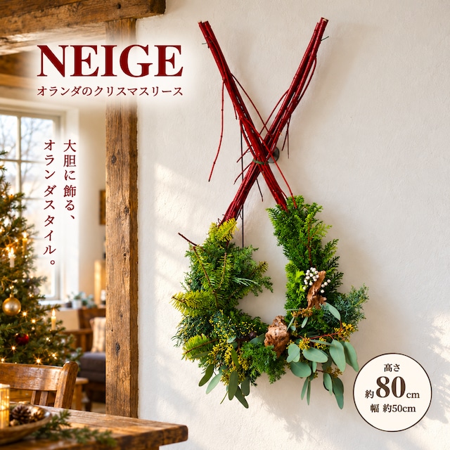 オランダのクリスマスリース「NEIGE」 存在感のあるフレッシュグリーンの生リース