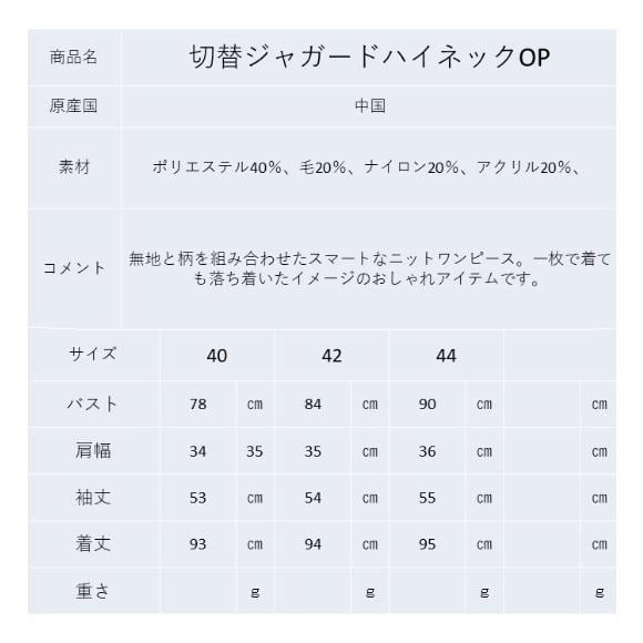 2022年秋冬50%OFF スーパービューティー ワンピース ジャガード 2022年秋冬50%OFF スーパービューティー ワンピース ジャガード