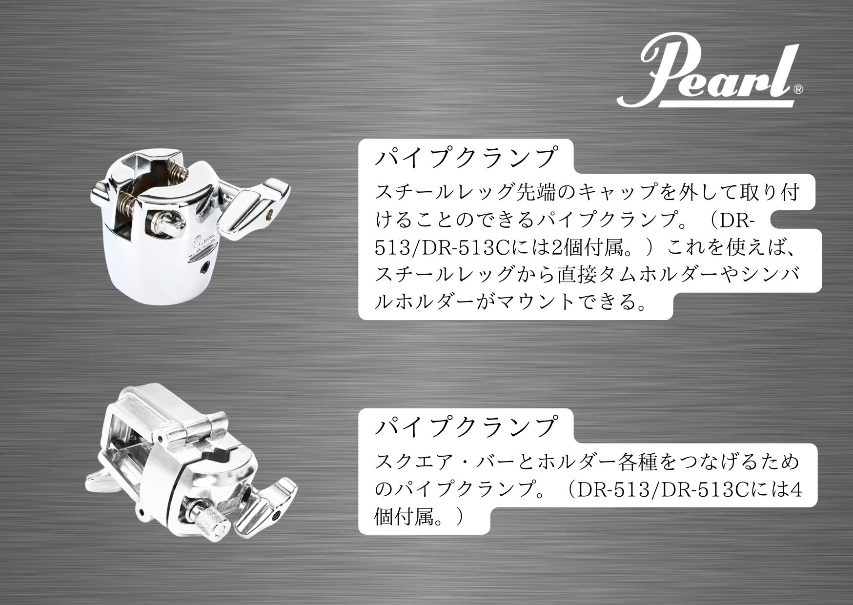 C】Pearl ドラムラック フレーム パール 3014814 ドラムラック 