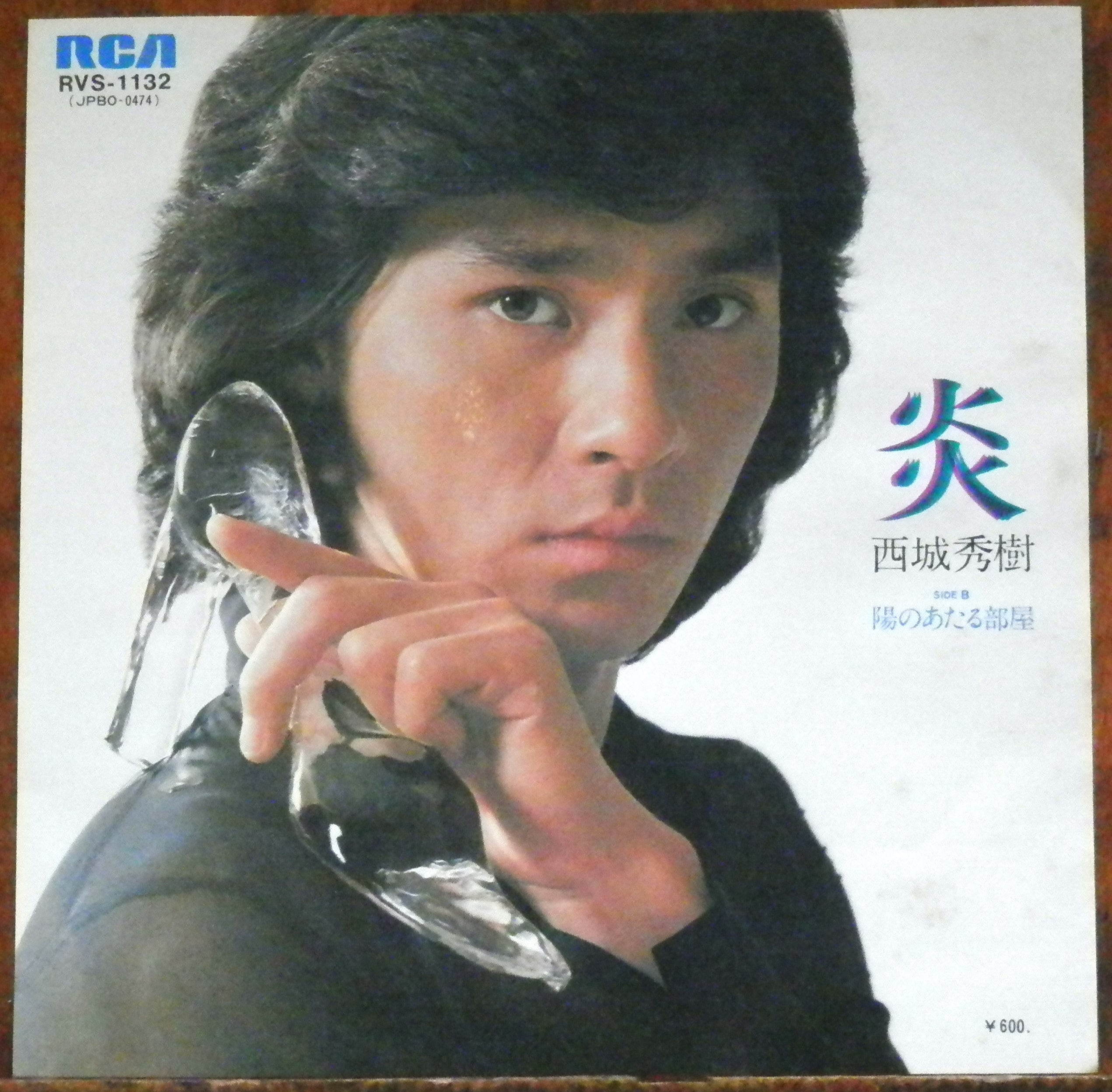 71【EP】安藤昇 - さすらい彼岸花 | 音盤窟レコード