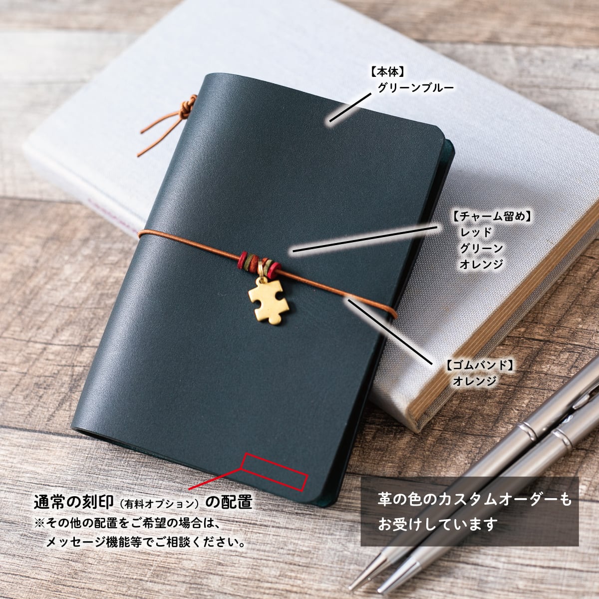 トラベラーズノート カスタム オーダーページ トラベラーズノート カスタム オーダーページ トラベラーズ