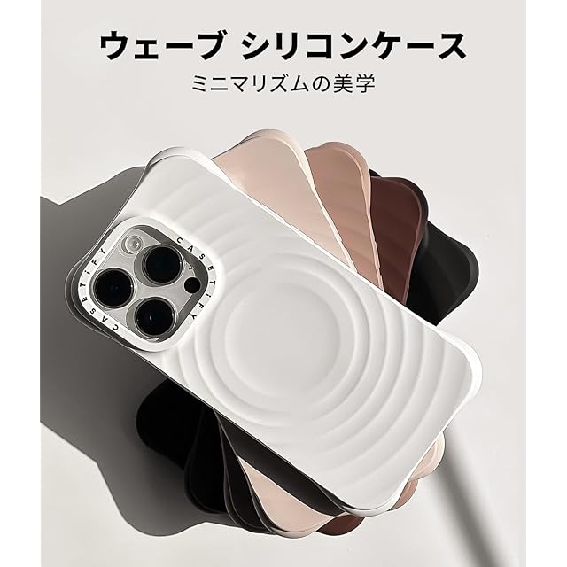 CASETiFY ウェーブ シリコン iPhone 16 Pro ケース [波型シリコン