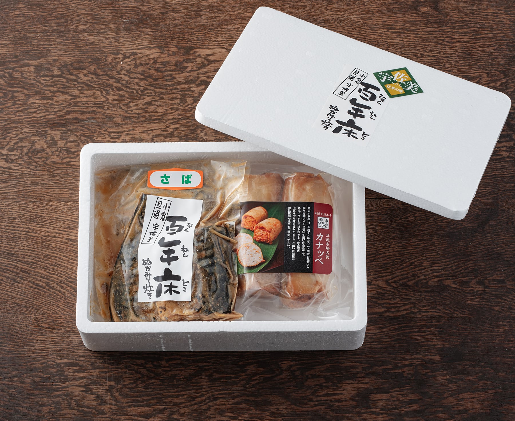 旦過名物セット