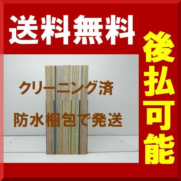 学園創世 猫天 岩原裕二 [1-5巻 漫画全巻セット/完結] | PAY ID