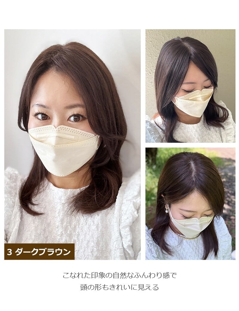 私元気！レミーヘアー30cm◎柔らかフィット通気性部分ウィッグ◎8×12cm