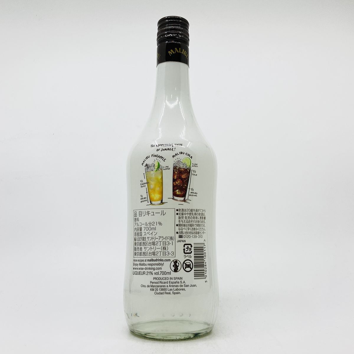 マリブ 21° 700ml スペイン リキュール ココナッツリキュール MALIBU