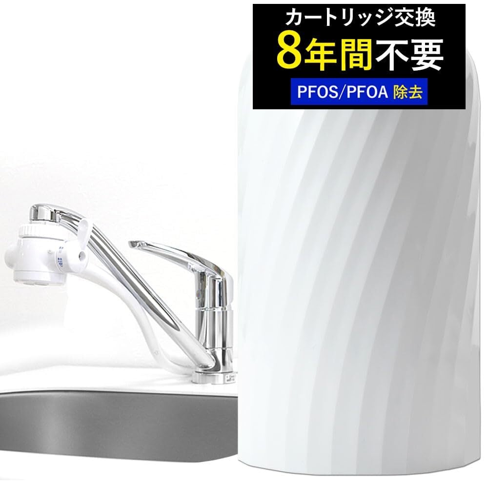 蛇口用浄水器 ドリームバンクbeaq ドリームバンク 浄水器 8年間 カートリッジ 交換不要 ビューク beaq